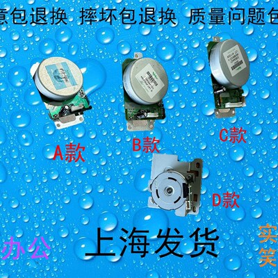 包邮京瓷2552ci 3252ci 主电机  驱动电机