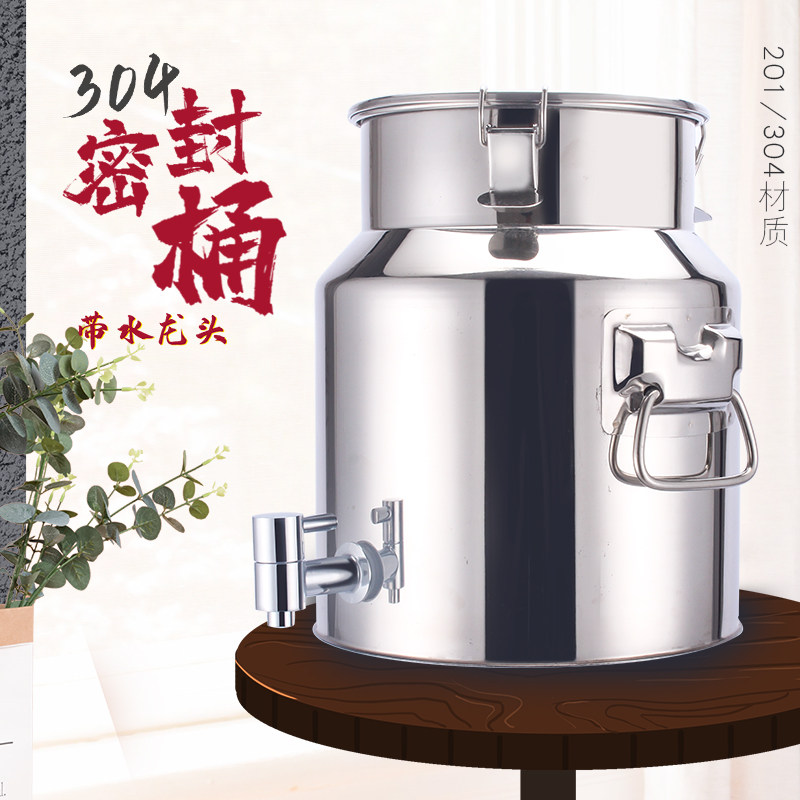 304不锈钢油桶酒桶加厚密封桶茶叶罐食用储油桶接酒桶牛奶运输桶,箱包皮具/热销女包/男包,钱包,淘宝优惠券,粉丝福利购,淘宝优惠卷