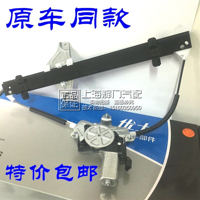 别克凯越玻璃车窗升降器总成新凯越摇窗机优士配件汽车电动升窗器