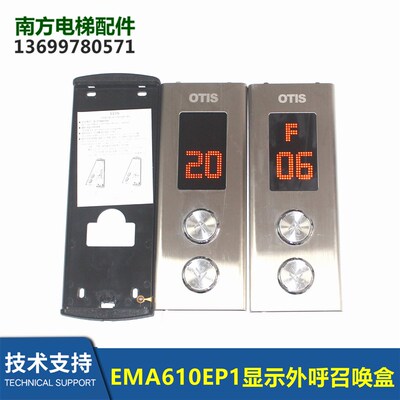 江南快速外呼显示板A3N59040 EMA610EP1YA3N44124电梯配件