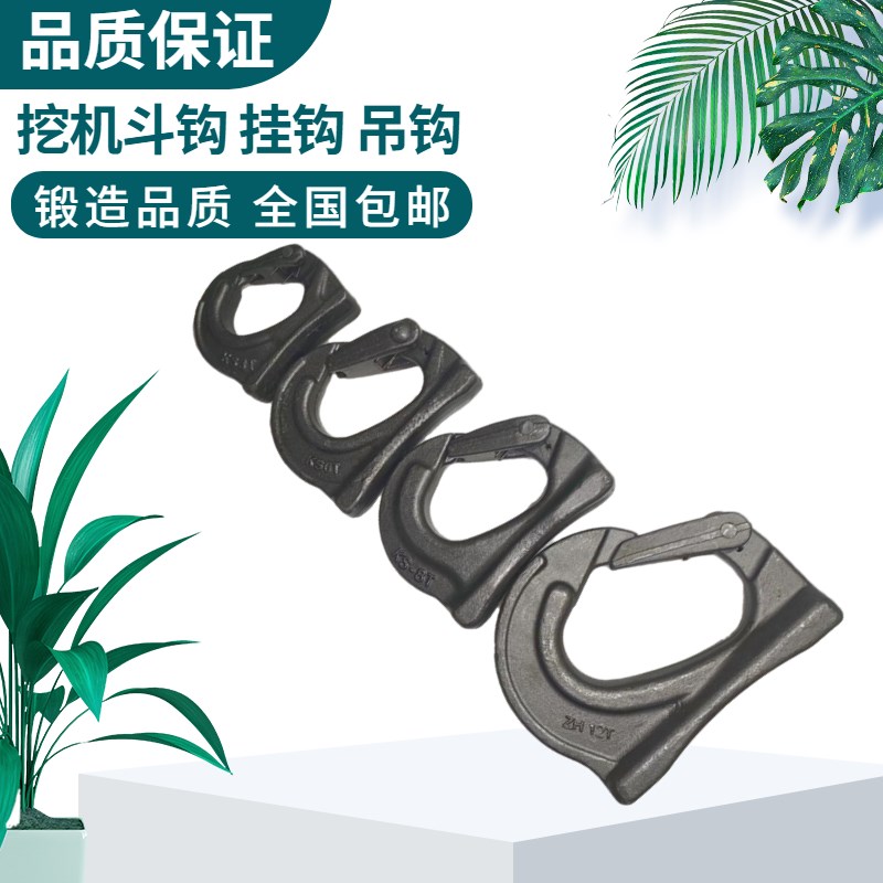 挖掘机徐工55 60 75 135 200 215 265 335 370挖斗挂钩吊勾铲斗钩