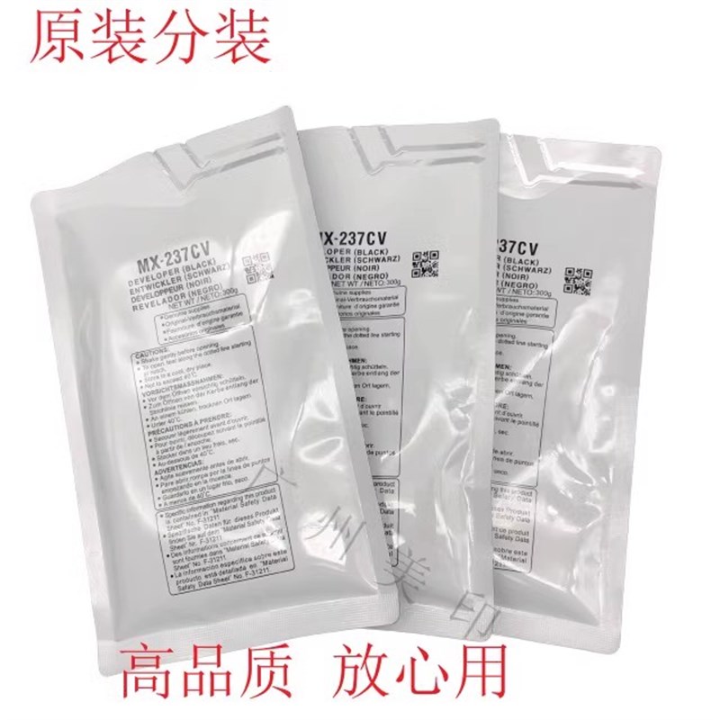 原装夏普MX-237铁粉AR2048S 2348SV 3148N 2648 M3558NV 2628载体