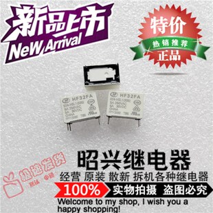 HF32FA 32FA 024 宏发继电器JZC 1型脚位5A HSL1 散新