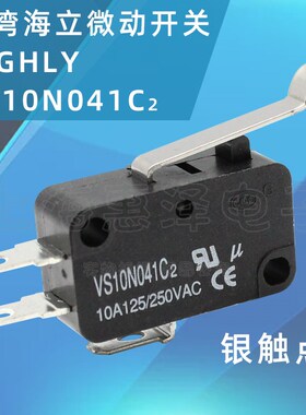 进口海立HIGHLY行程/限位/微动开关R弯柄VS10N041C2自复位开关10A