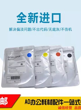 原装东芝FC30载体2000AC 2010AC 2051c 2555c 3055 2551 2050铁粉