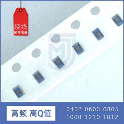 贴片高频绕线电感 47uH 0805 1008 1210 1812 250mA 60mA 140mA