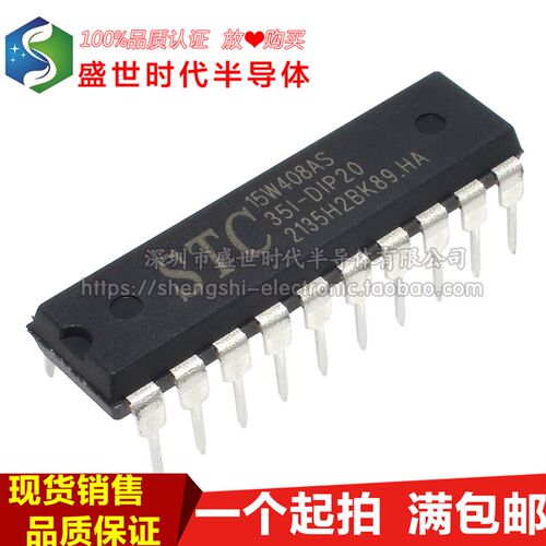 全新原装 STC15W408AS-35I-DIP20/-SKDIP28 单片机 微控制器芯片