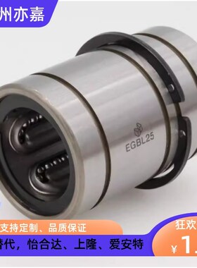 同米MI思SUMI米推板导套直线滚珠型EGBL6 8 10 12 13 16 20 25 30