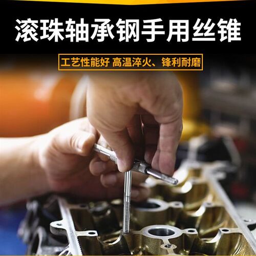 手用细牙丝锥m8m12m14m16m18m20x1*1.25x1.5丝攻套装手动攻丝工具