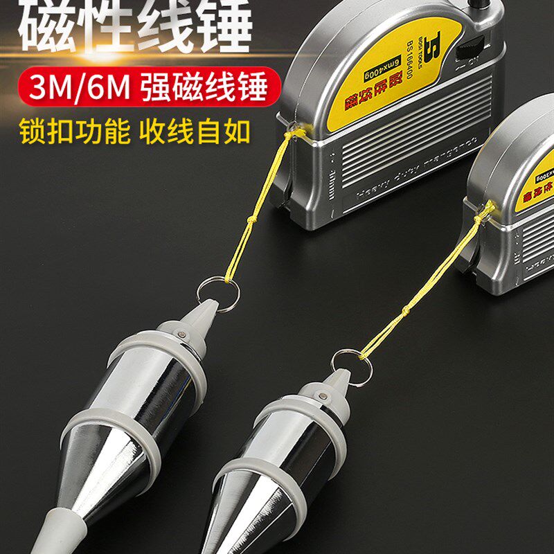 波斯磁性线锤磁力线坠测量工具装修吊线坠高精度垂直掉线陀线锥3m