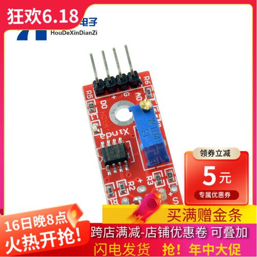 数字温度传感器模块 数字湿度传感器 KY-028 适用 UNO