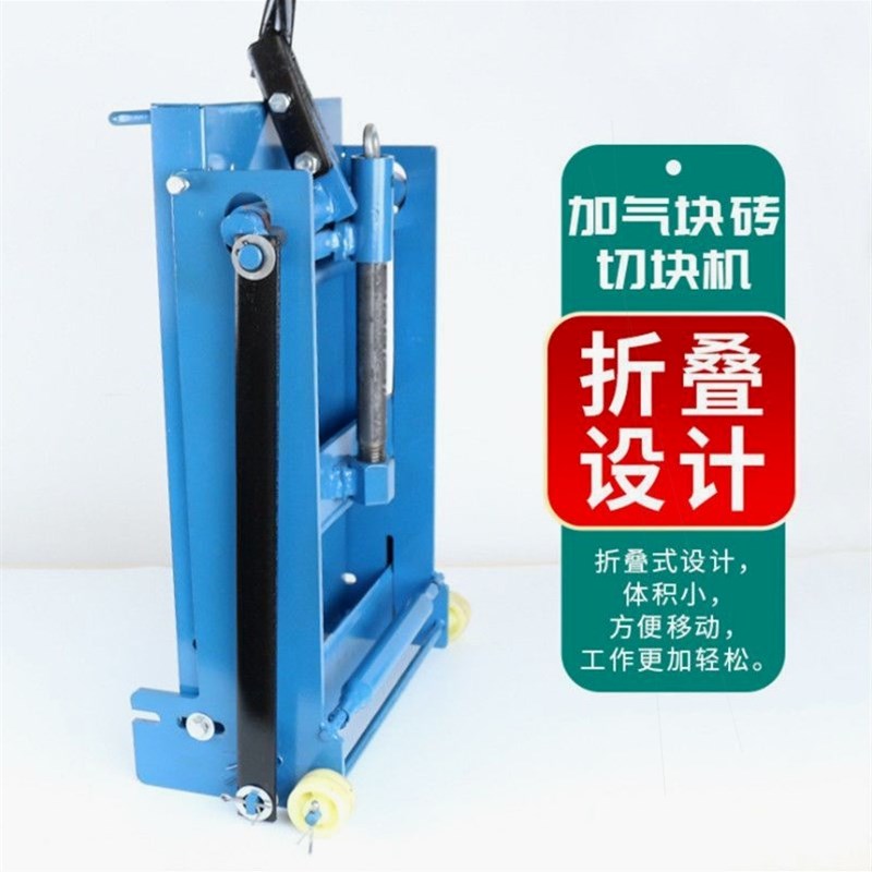德国进口加气块切砖机轻质砖泡沫砖压砖机切割机砌砖手动工具建筑