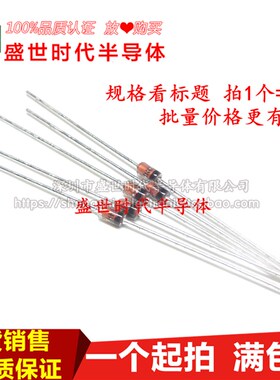 直插 4V3稳压二极管1W 4.3V (IN4731A 1N4731A)稳压管 环保正品