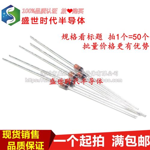 直插 4V3稳压二极管1W 4.3V (IN4731A 1N4731A)稳压管 环保正品