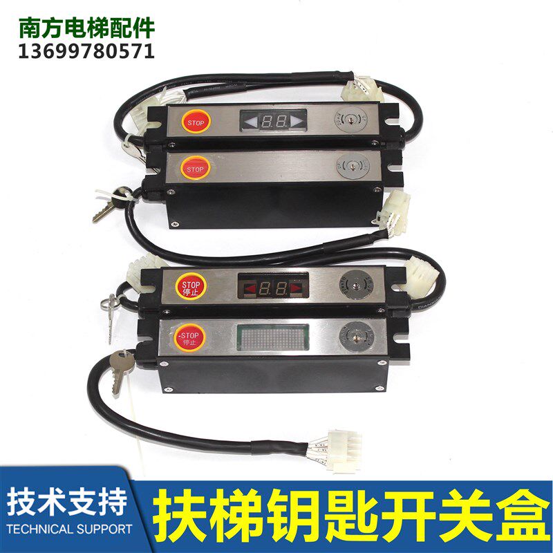 HA26220G1/G2/G3/G4/G6杭州西奥急停扶梯钥匙开关盒电梯配件