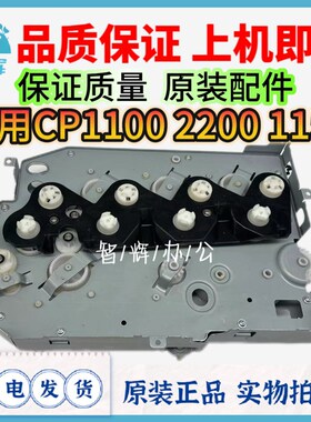奔图CP1100/2200/1150/CP2250DN CM2270齿轮组 双面器 马达主电机