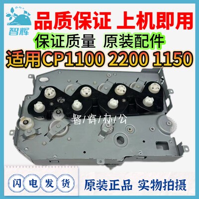 奔图CP1100/2200/1150/CP2250DN CM2270齿轮组 双面器 马达主电机
