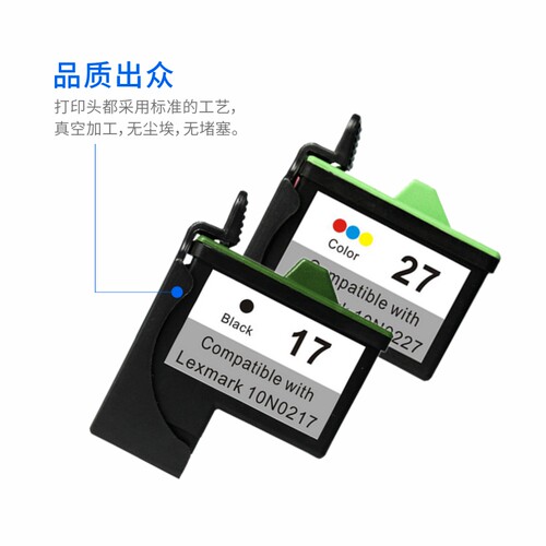 适用 利盟17墨盒 利盟27墨盒 Z515 Z603 Z605 Z615 Z25打印机墨盒