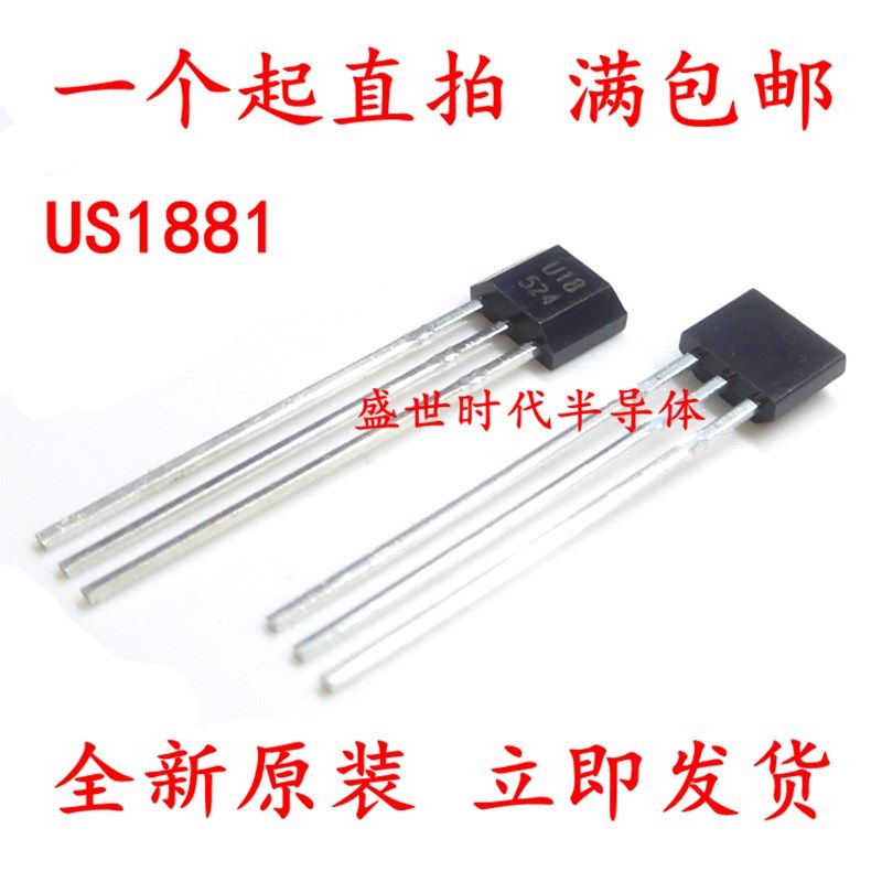 U18/US1881/OH188/1881 打字U18 霍尔元件 霍尔传感器 霍尔开关,农用物资,苗木固定器/支撑器,淘宝优惠券,粉丝福利购,淘宝优惠卷