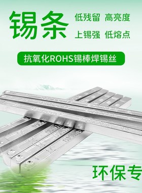 SN993无铅 环保锡条云南锡条 抗氧化ROHS锡棒焊锡丝