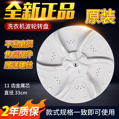 美的小天鹅洗衣机波轮盘MB55-V3006G TB55V20 MB55V30转盘底盘叶