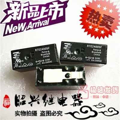 全新RTE24005F TE/泰科8A/250VAC 二开二闭RTE24005F 继电器5VDC