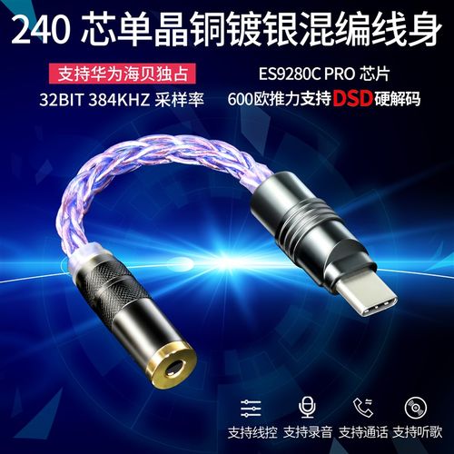 迷你手机耳放线便携hifi解码小尾巴ALC5686 ES9280C CS46L41