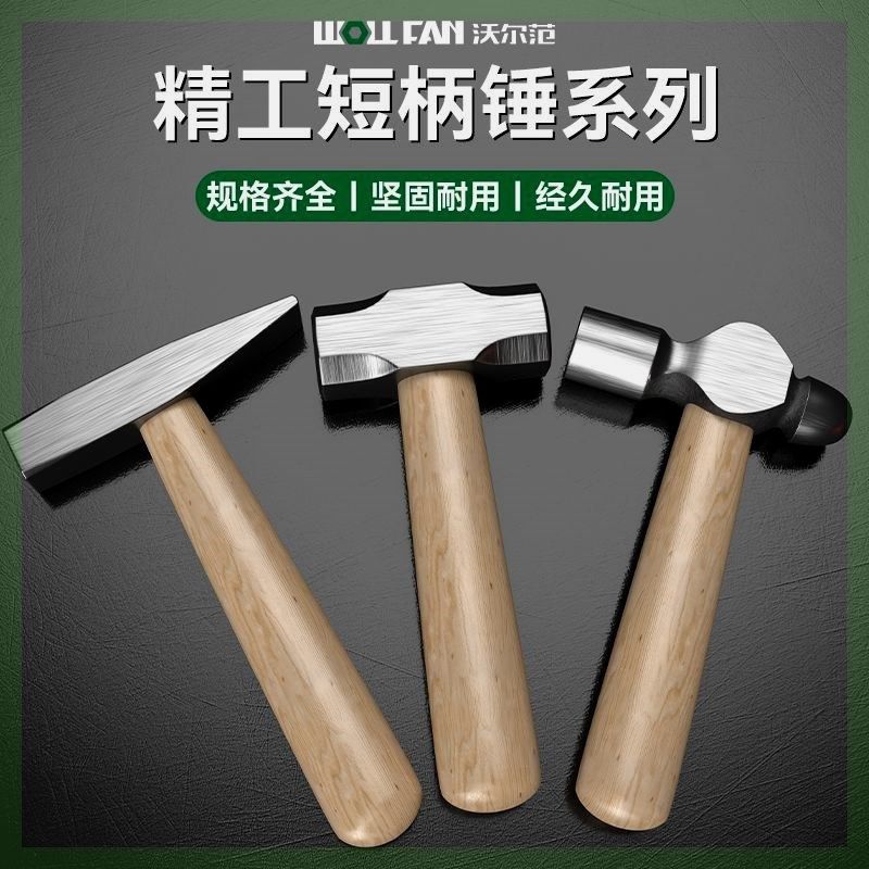 德国进口短柄青钢木圆头锤子奶头铁锤木锤木柄纤维安装锤木工钳工,纺织面料/辅料/配套,服装加工设备,淘宝优惠券,粉丝福利购,淘宝优惠卷