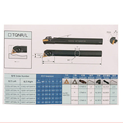 105度内孔刀杆S16QS20RS25SS32TS40T-MTQNR16MTQNL16