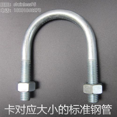铁镀锌U型螺丝U螺栓型卡箍管卡M16*90114 219 168-325-400mm内径