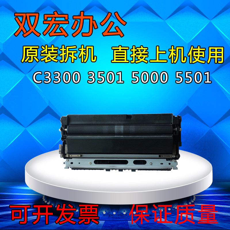 理光MPC3300 C3501 C4501 C5501A转印组件 二次转印座 纸张转印架