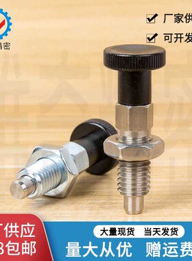 PMXKS旋钮柱塞 GN717分度销 复位VCN217 M6M8M10M12厂家现货