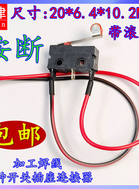 铜触点行程限位微动开关KW12-N滚轮常闭C/NC按断复位断电开关带线