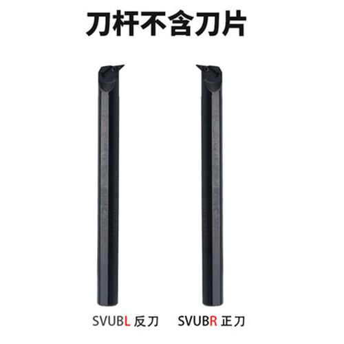 95度S型内孔刀杆S20RS25SS32TS40TS40U-SVUBR16SVUCR16