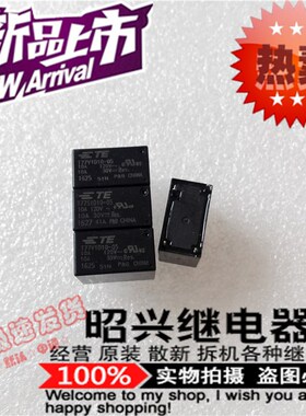 全新T77S1D10-05 TE/泰科一组常开4脚10A T77S1D10-05功率继电器