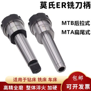 莫氏2345铣刀柄MT1 扁尾后拉铣夹头刀柄 ER11