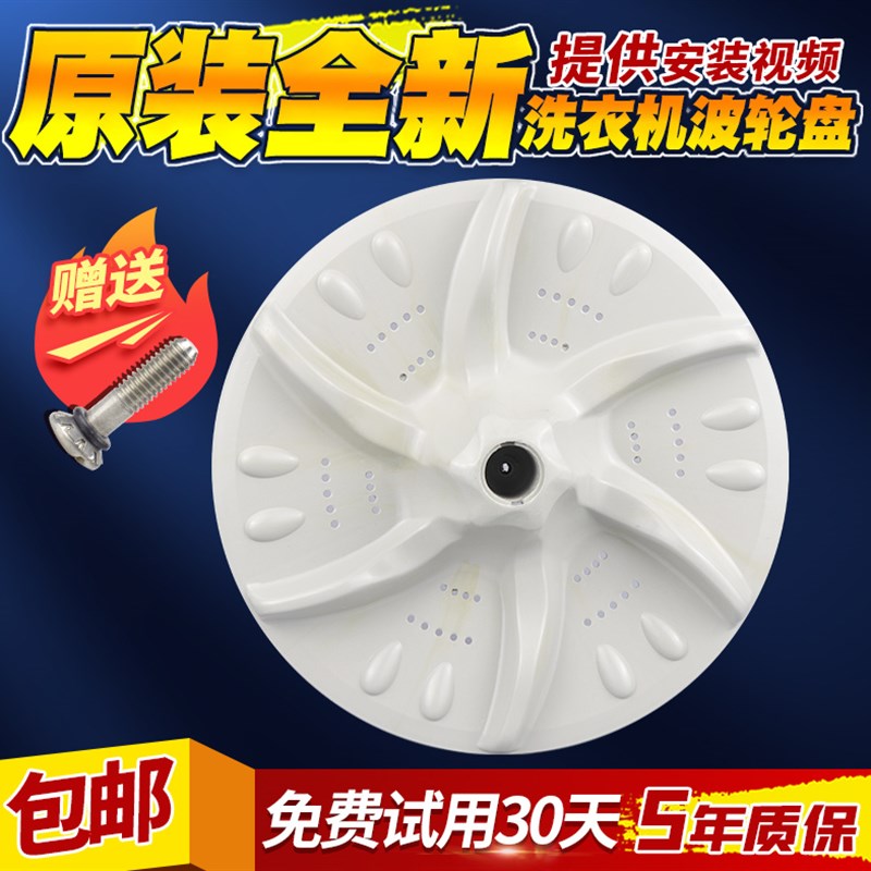 适用小天鹅洗衣机波轮盘XQB60-3288CL/803CL XQB55-802CL转盘水叶