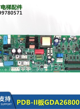 PDB-II电源板电梯配件GDA26800KP2驱动主板全新变频器