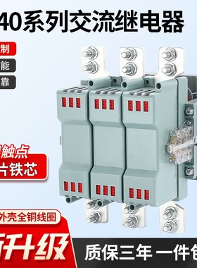 交流接触器220V/380V CJ40-63A 100A125A160A250A630A1000A 1250A