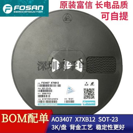 原装富信 FS3407 AO3407 X7XB12 SOT-23-3L MOS大体积晶体 4.2A