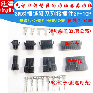 10P接插件母壳公胶壳簧片对插头插座2.54mm连接器