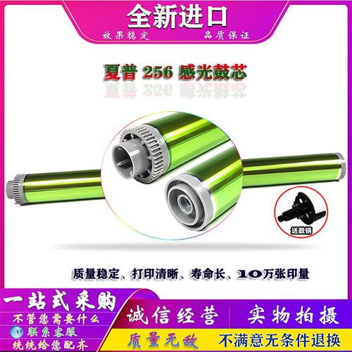 夏普 AR 6020 6023 6026 6030 6031 感光鼓芯 硒鼓 滚筒 MX-237AR