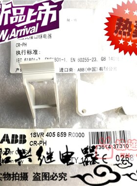原装 ABB继电器固定夹 CR-PH 适用CR-P系列继电器1SVR405659R0000