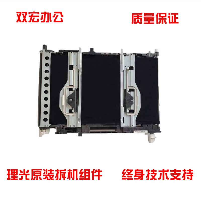 理光C5000 C3300 C3501转印膜组件 C4501 5501 4502 5502转印皮带