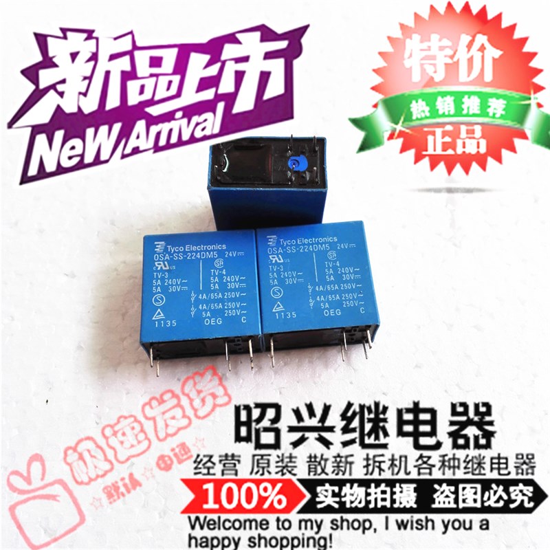 OSA-SS-224DM5 全新 通用OSA-SS-224DM3 泰科24VDC继电器