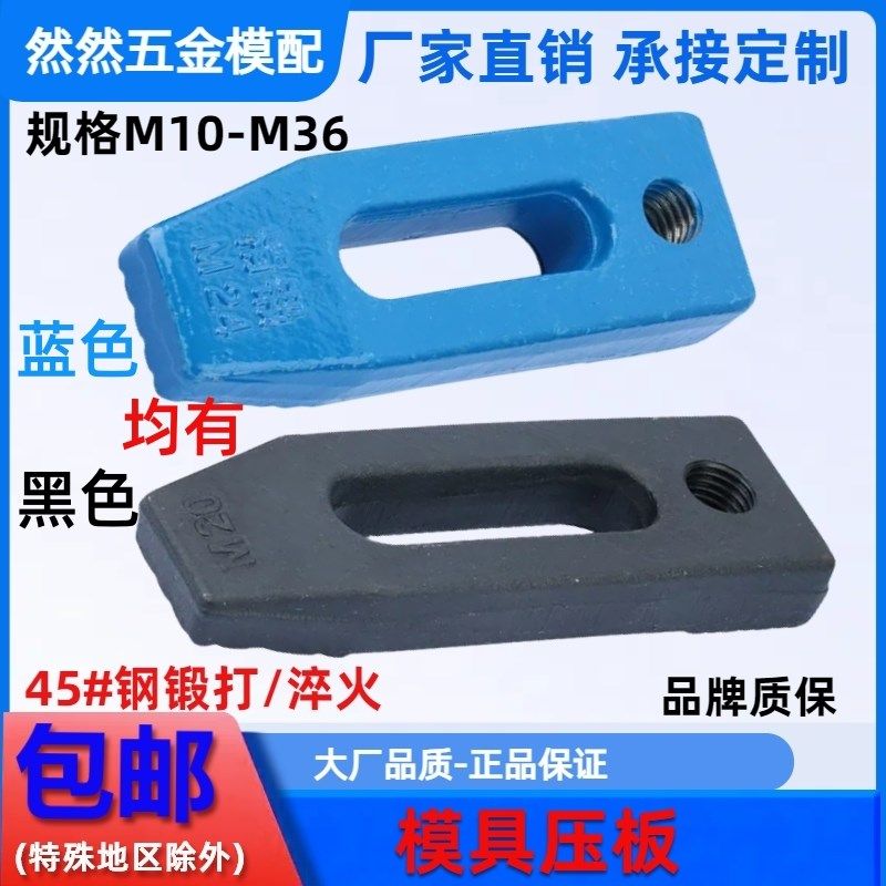 思然 模具压板冲床平行压板注塑机压板M10m12m14m16m18m20M24-M30,商务/设计服务,其它设计服务,淘宝优惠券,粉丝福利购,淘宝优惠卷