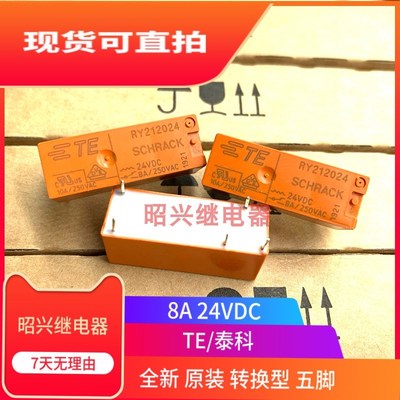 全新现货 RY212024 泰科SCHRACK继电器 RY212024 一组转换24VDC