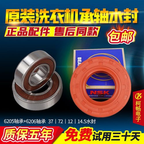 三洋滚筒洗衣机轴承水封XQG60-L932/L932S/L932CS/L932XS/L932CXS