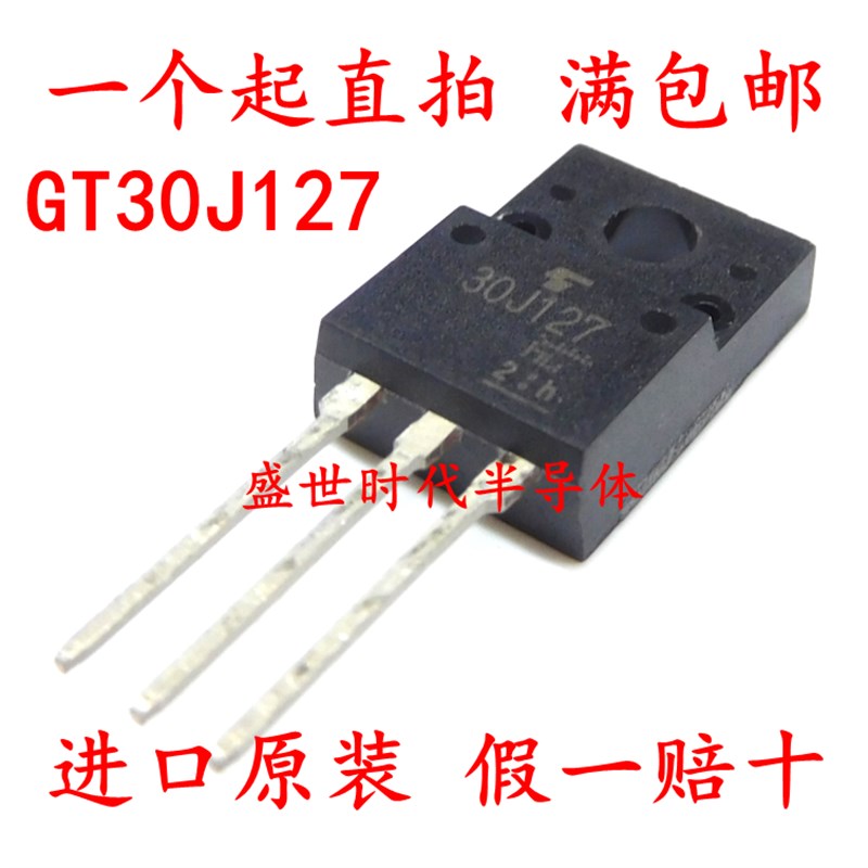 全新进口原装 GT30J127 TO-220F塑封 30J127 液晶电源管理