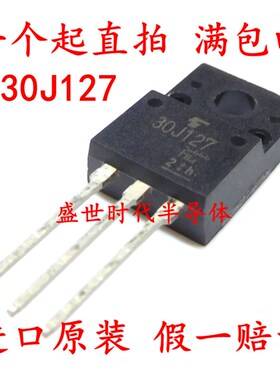 全新进口原装 GT30J127 TO-220F塑封 30J127 液晶电源管理